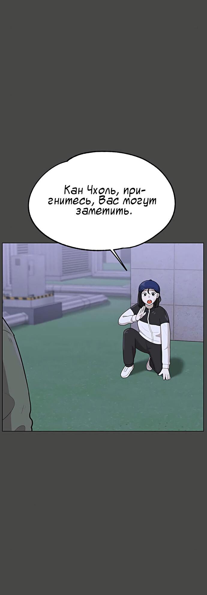 Манга Мемориал - Глава 39 Страница 65