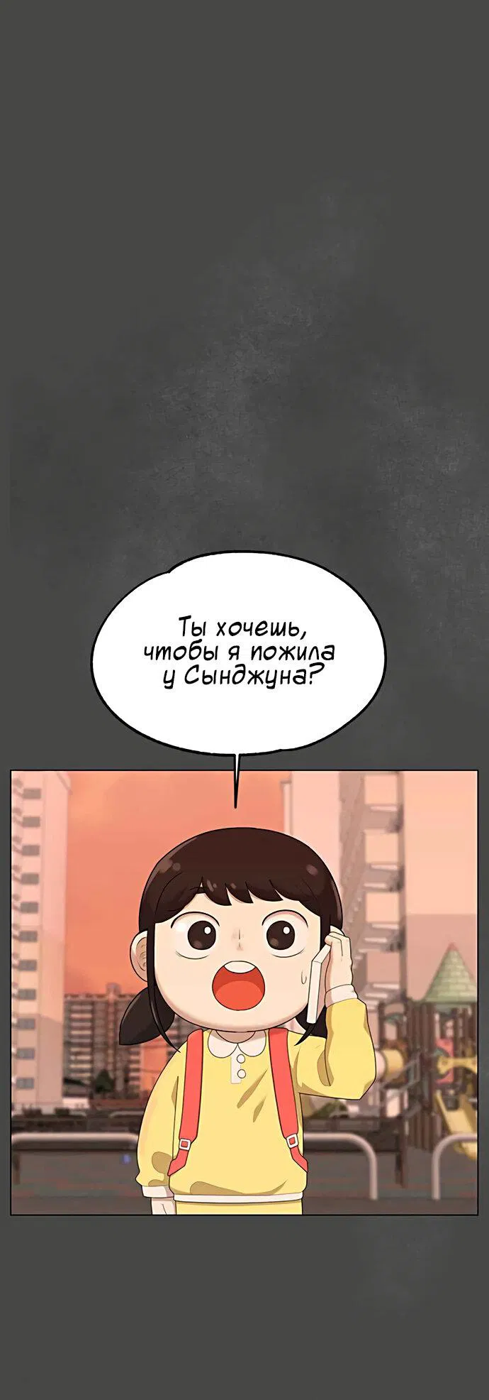 Манга Мемориал - Глава 39 Страница 1