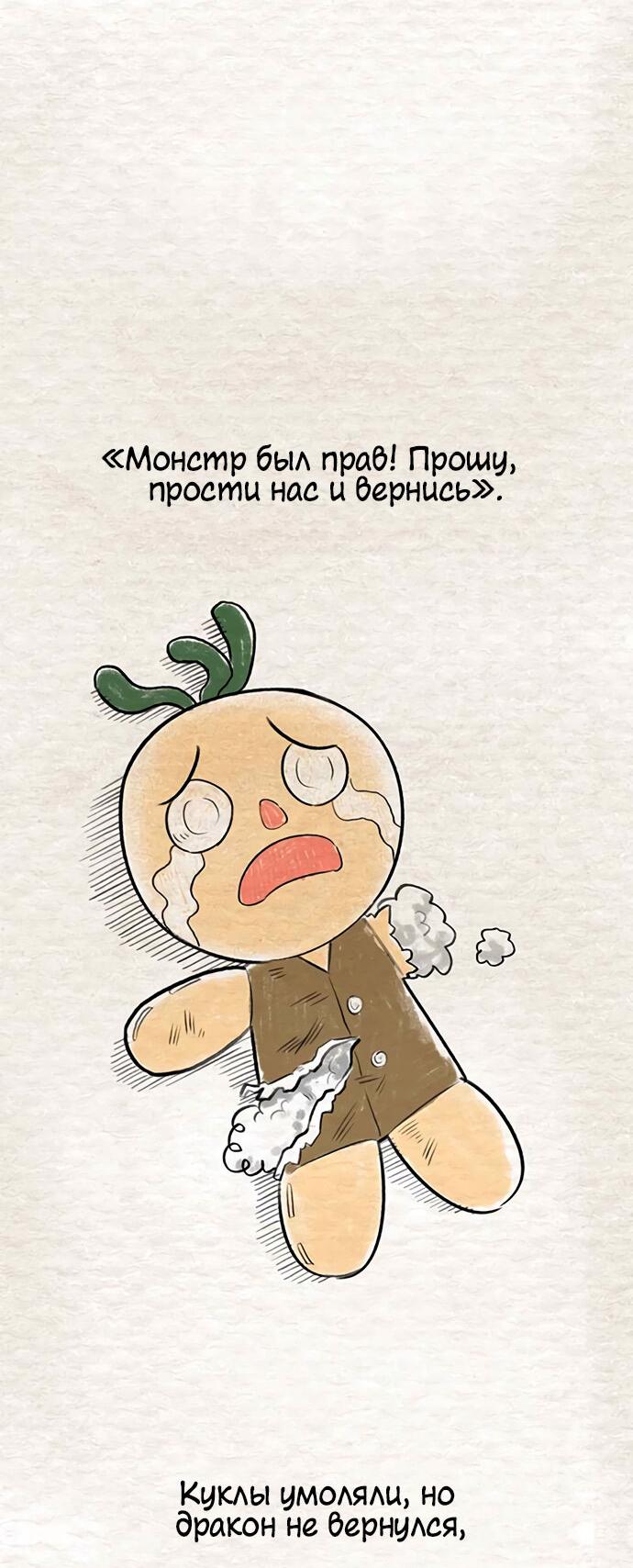 Манга Мемориал - Глава 39 Страница 52
