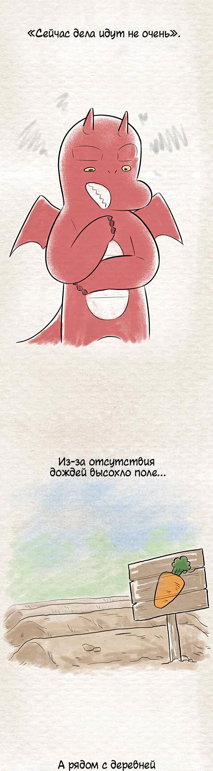 Манга Мемориал - Глава 39 Страница 38