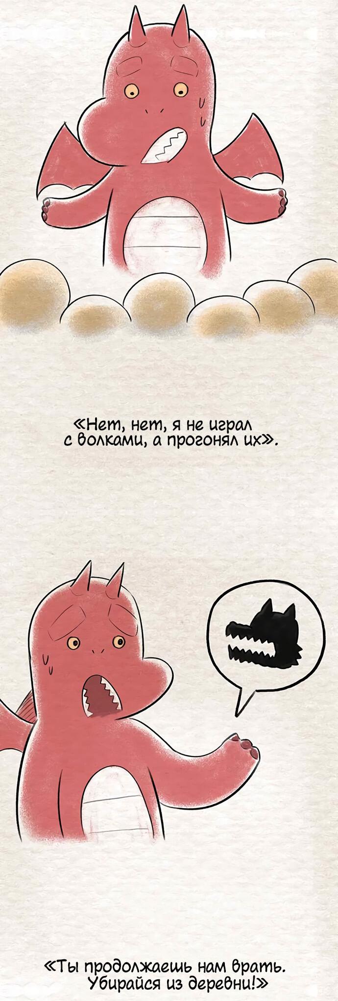 Манга Мемориал - Глава 39 Страница 48