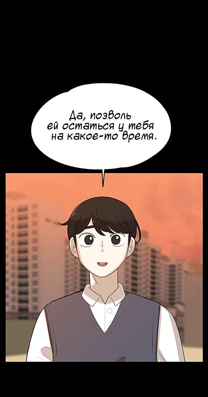 Манга Мемориал - Глава 39 Страница 9