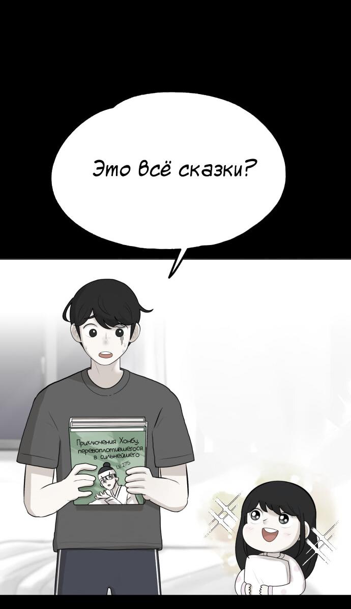 Манга Мемориал - Глава 39 Страница 30