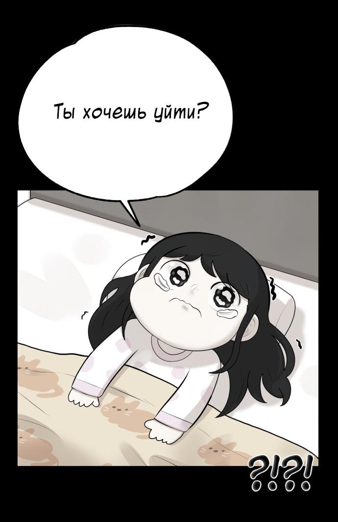 Манга Мемориал - Глава 39 Страница 56