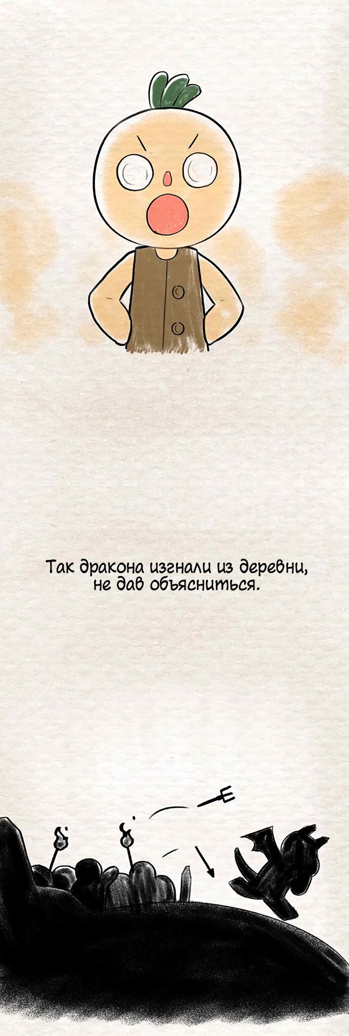 Манга Мемориал - Глава 39 Страница 49