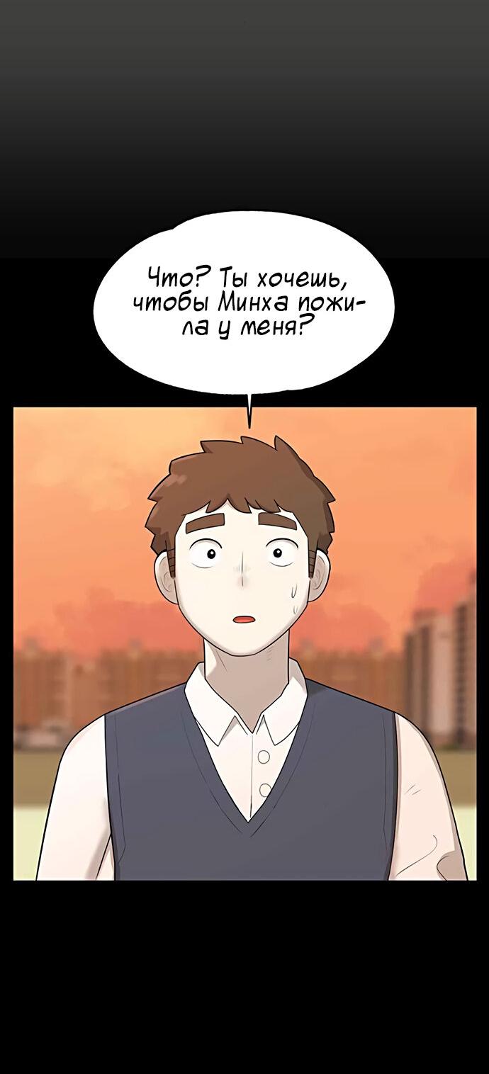 Манга Мемориал - Глава 39 Страница 8