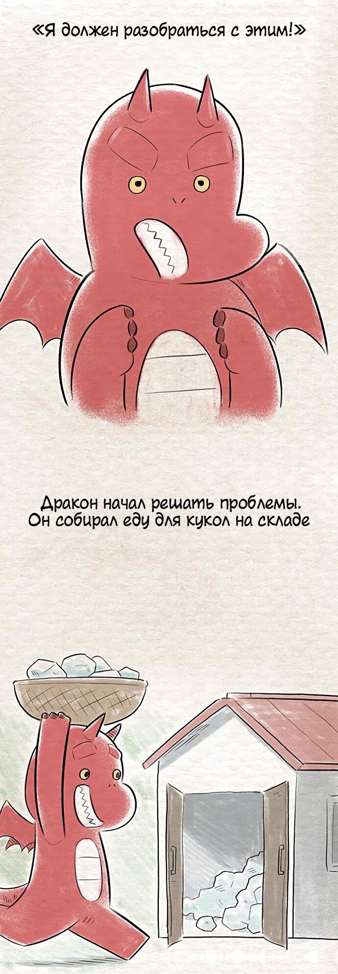 Манга Мемориал - Глава 39 Страница 40
