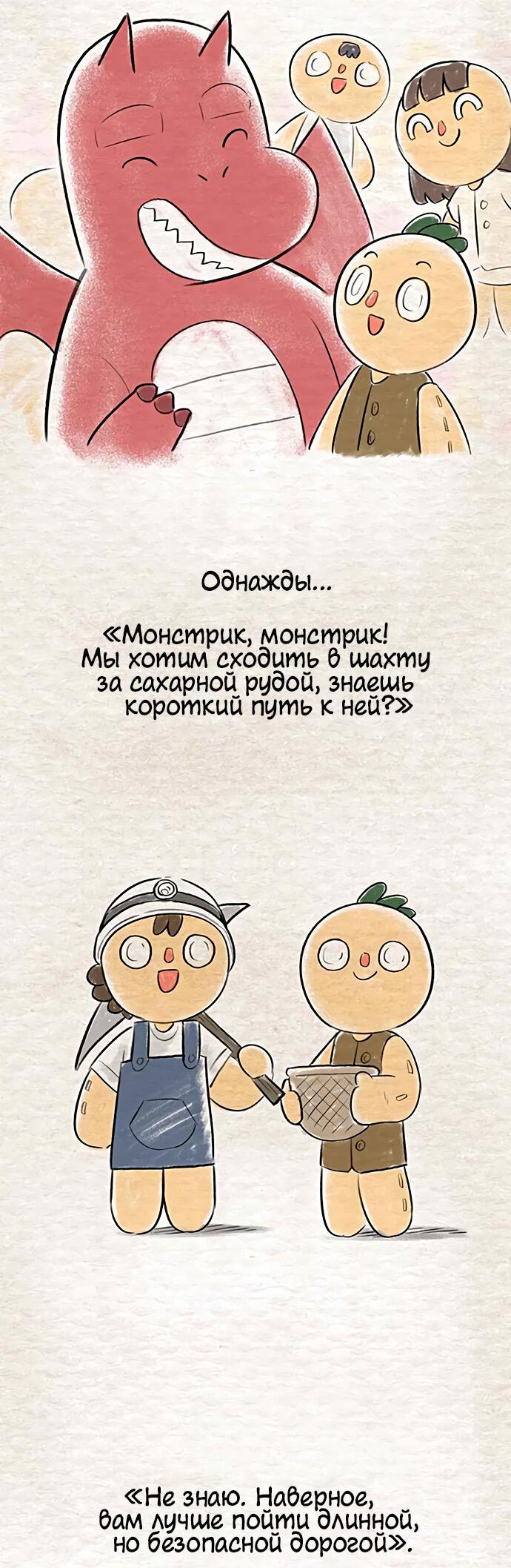 Манга Мемориал - Глава 39 Страница 35