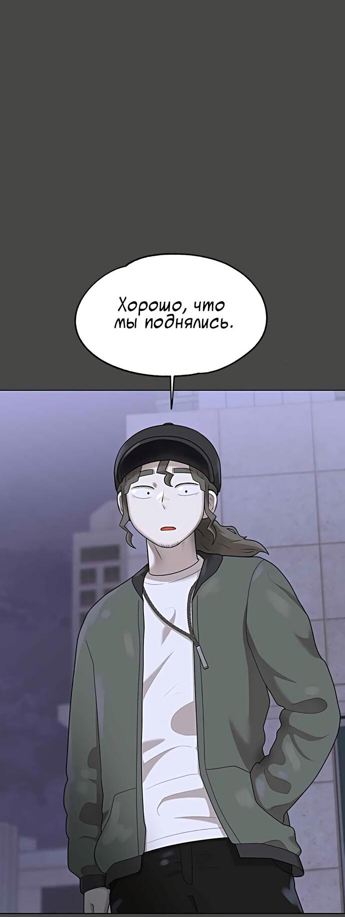 Манга Мемориал - Глава 39 Страница 64