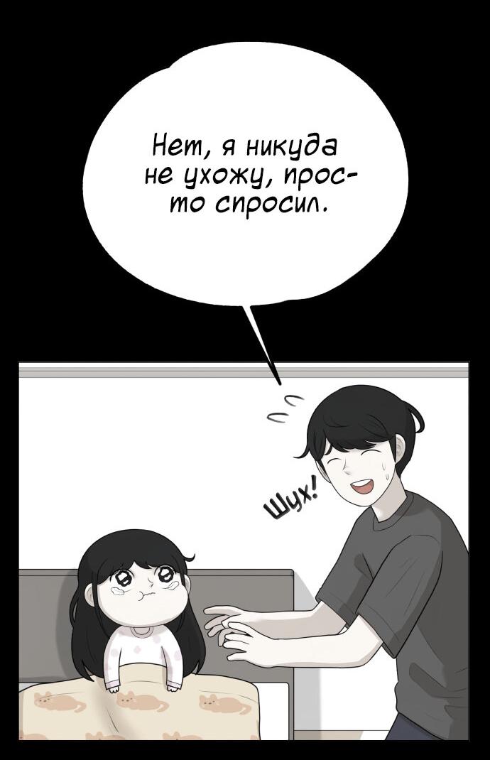 Манга Мемориал - Глава 39 Страница 57