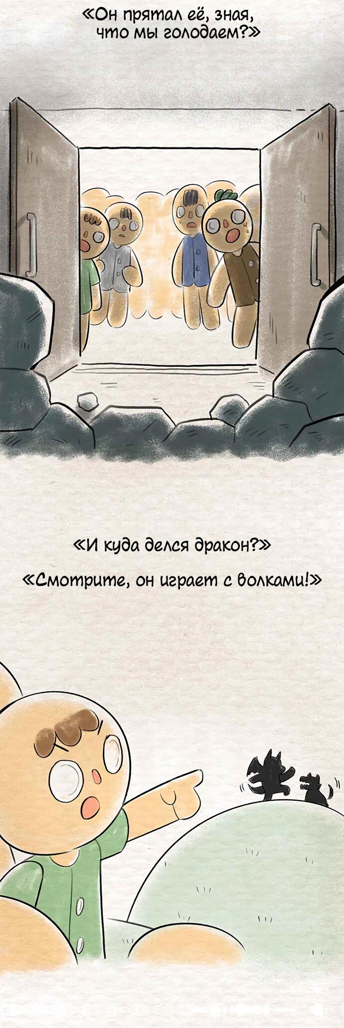 Манга Мемориал - Глава 39 Страница 45