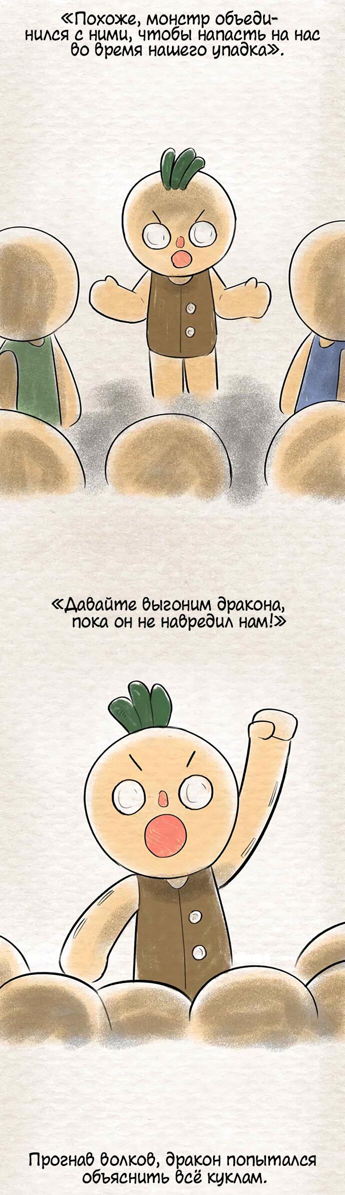 Манга Мемориал - Глава 39 Страница 46