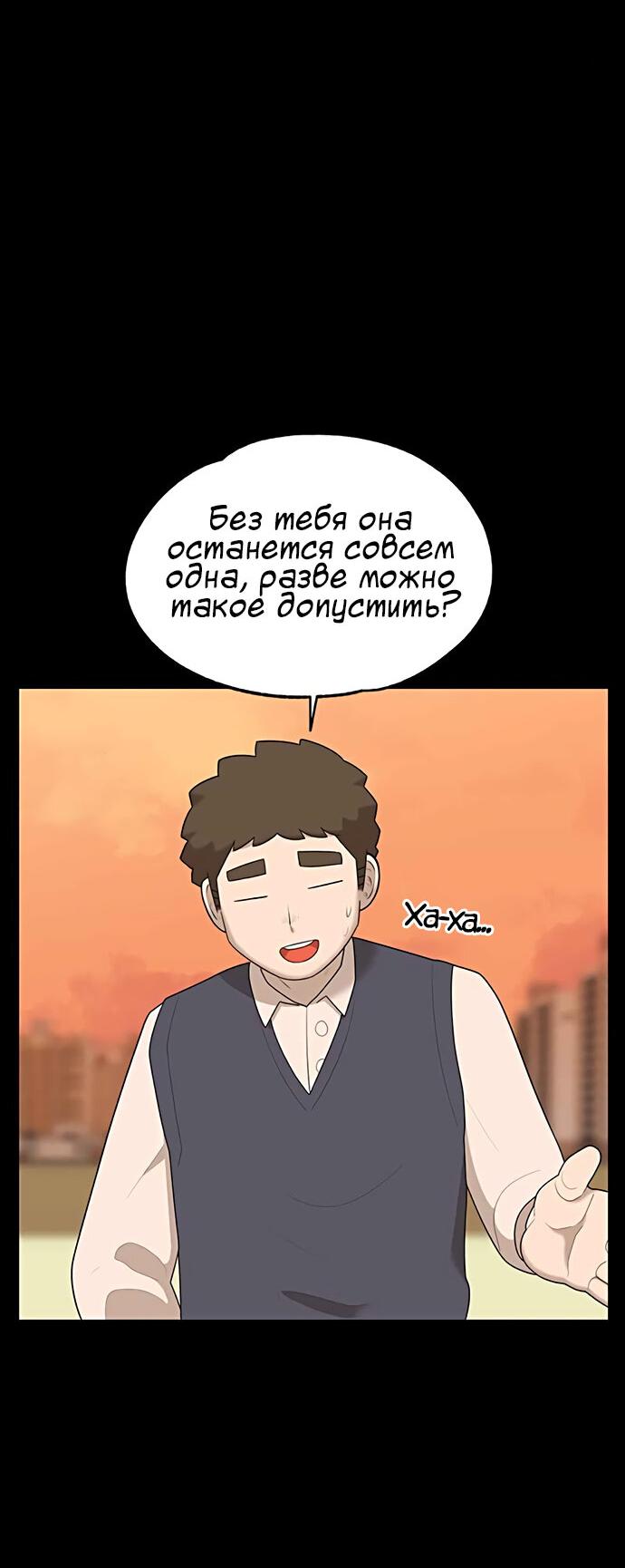 Манга Мемориал - Глава 39 Страница 13