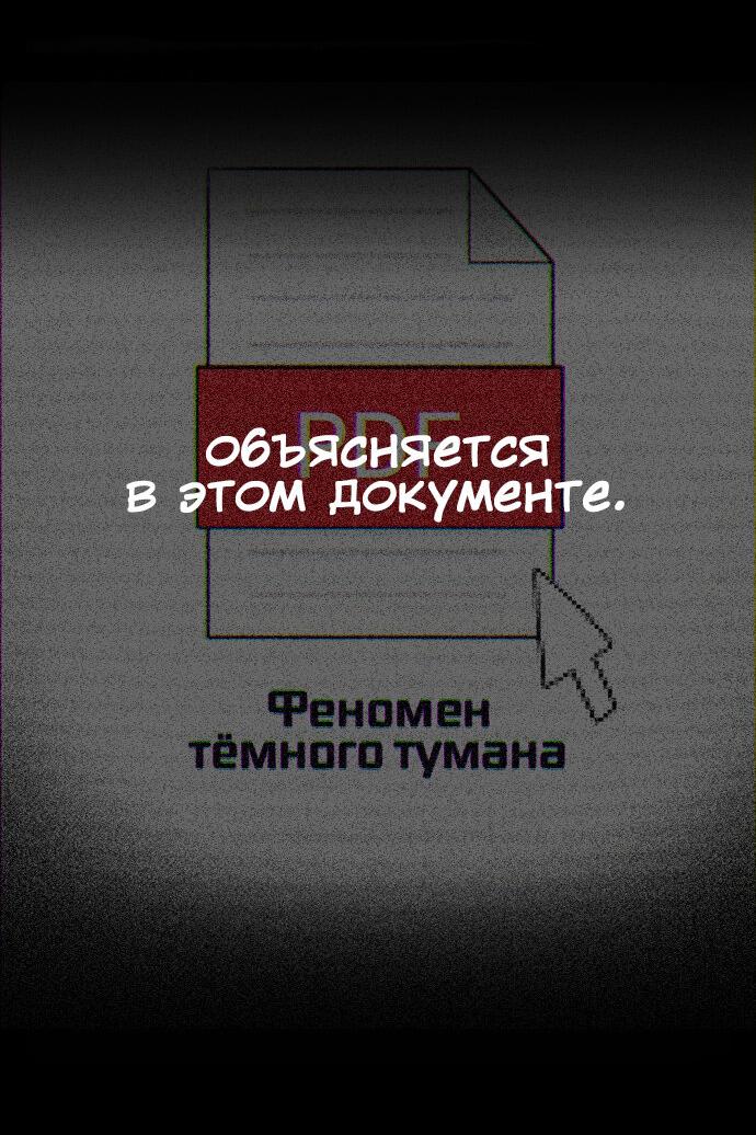 Манга Мемориал - Глава 38 Страница 72