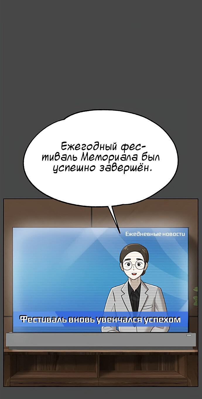 Манга Мемориал - Глава 59 Страница 2