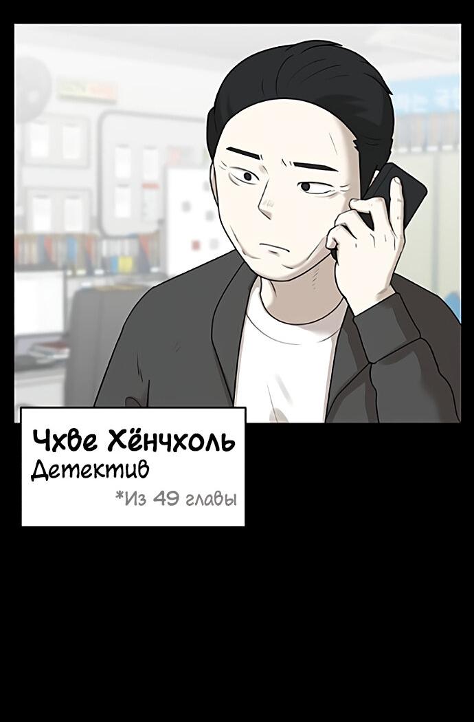 Манга Мемориал - Глава 59 Страница 24