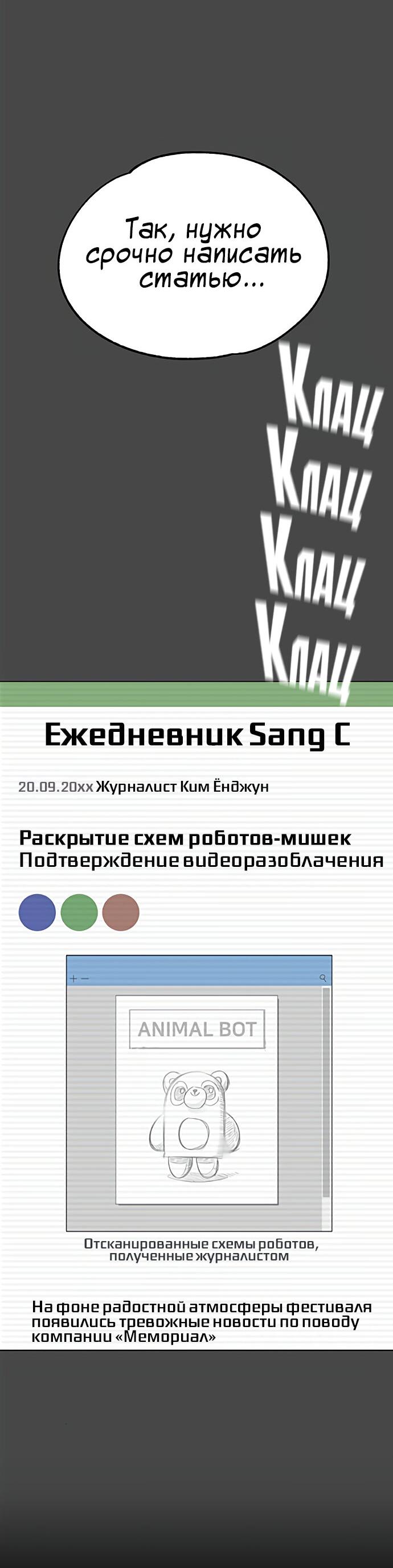 Манга Мемориал - Глава 59 Страница 22