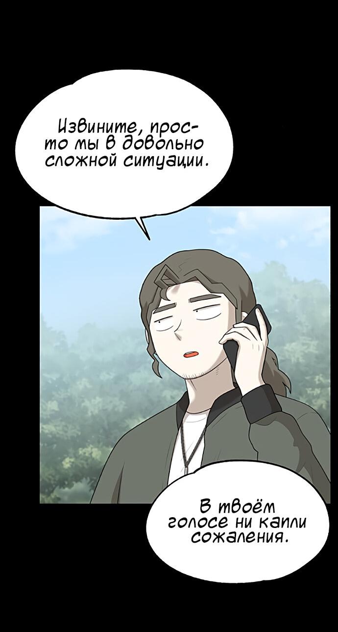 Манга Мемориал - Глава 59 Страница 26