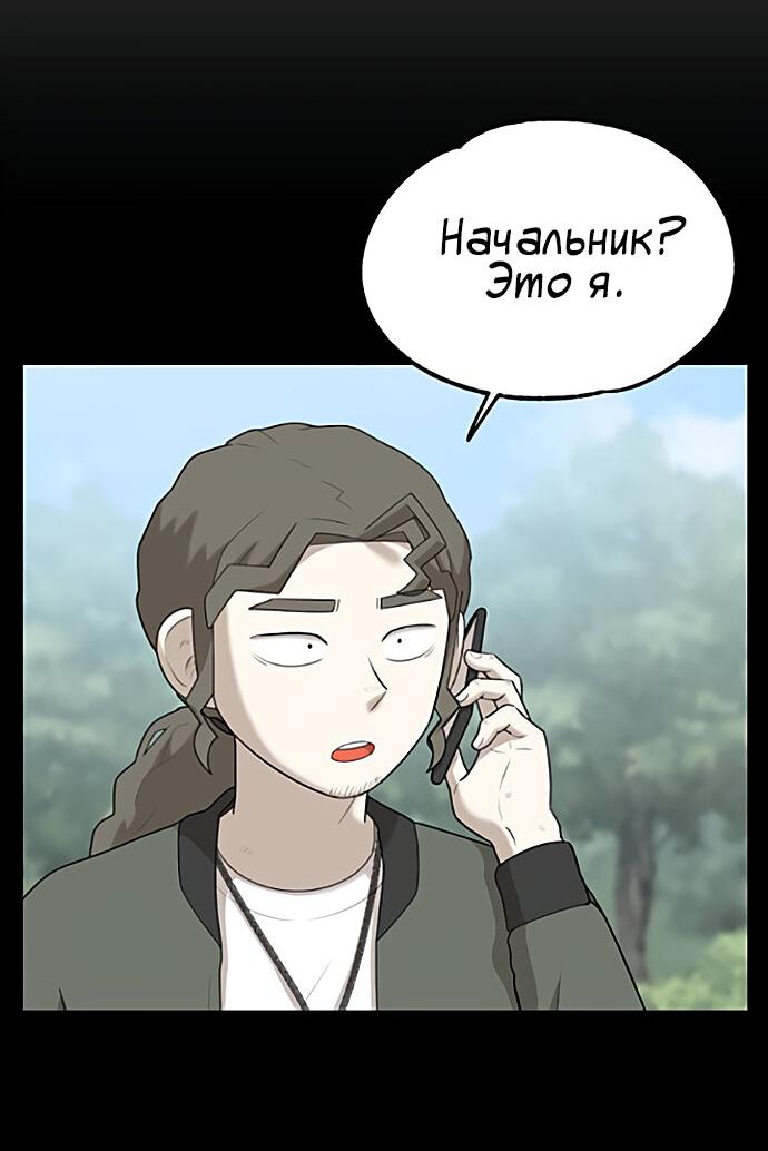 Манга Мемориал - Глава 59 Страница 23