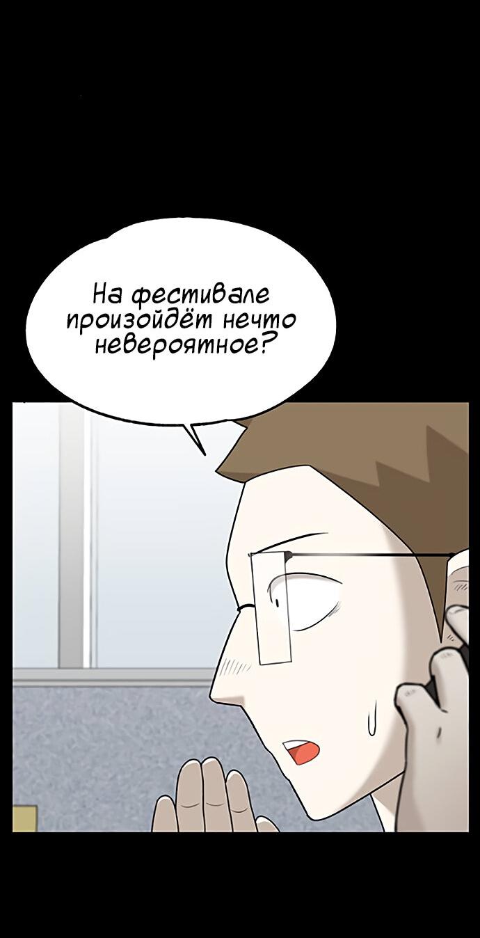 Манга Мемориал - Глава 59 Страница 8