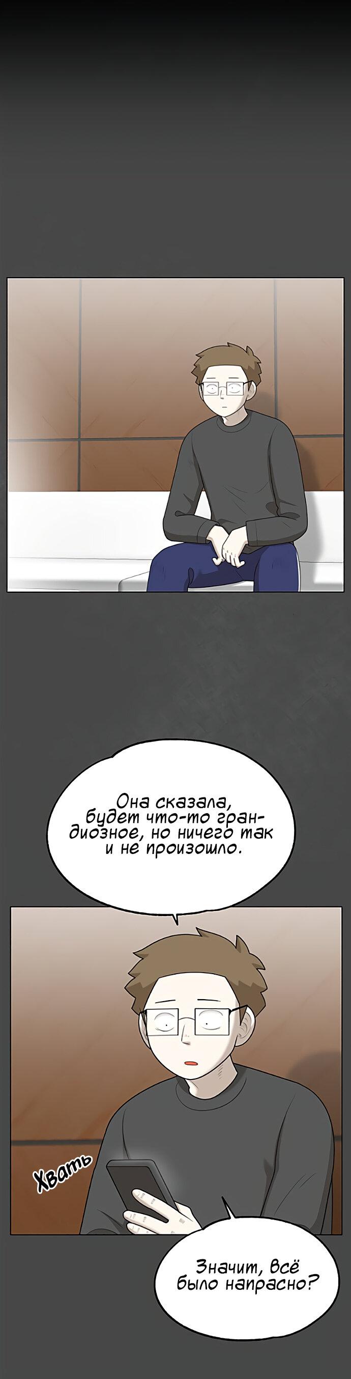 Манга Мемориал - Глава 59 Страница 18