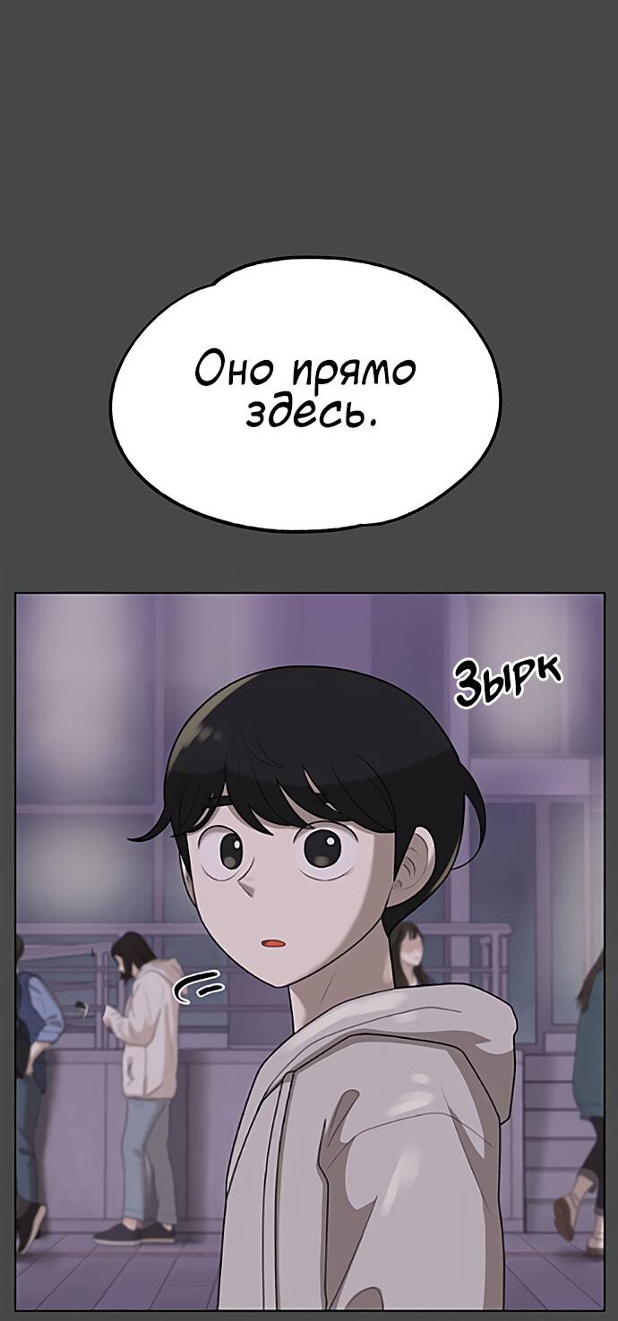 Манга Мемориал - Глава 59 Страница 45