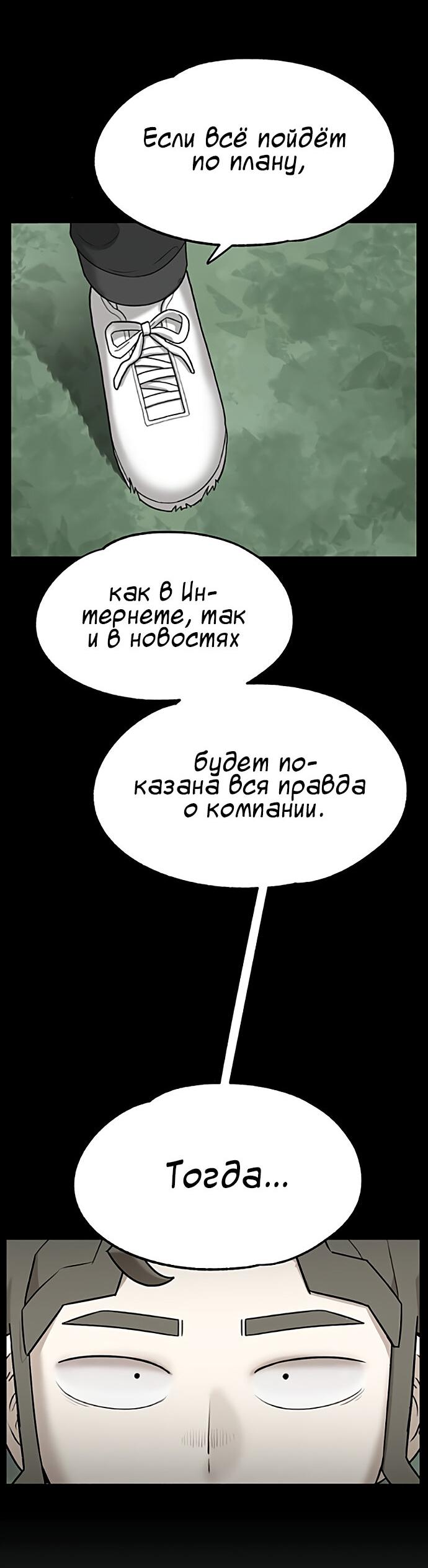 Манга Мемориал - Глава 59 Страница 32