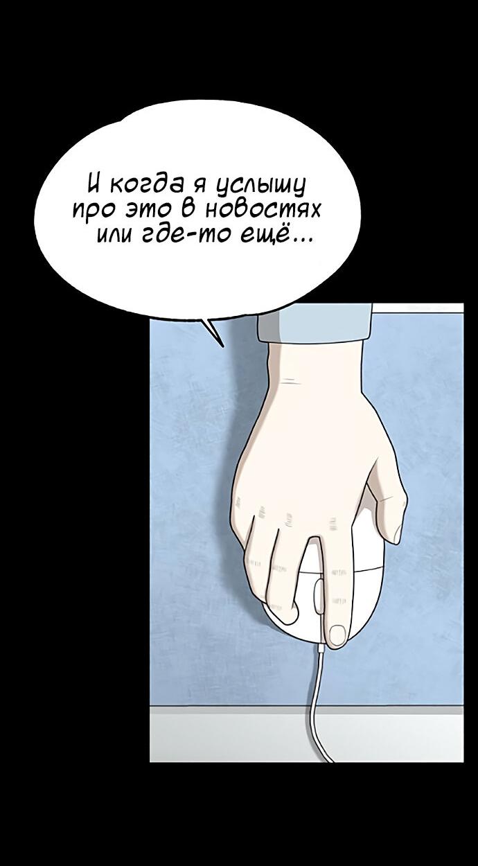 Манга Мемориал - Глава 59 Страница 9