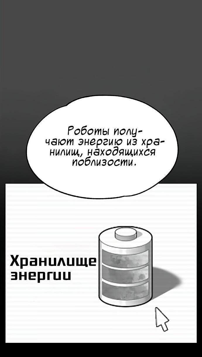 Манга Мемориал - Глава 59 Страница 40