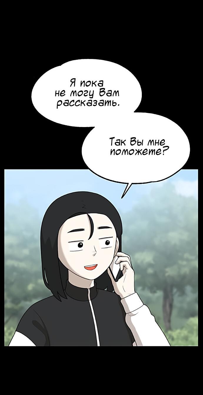 Манга Мемориал - Глава 59 Страница 14