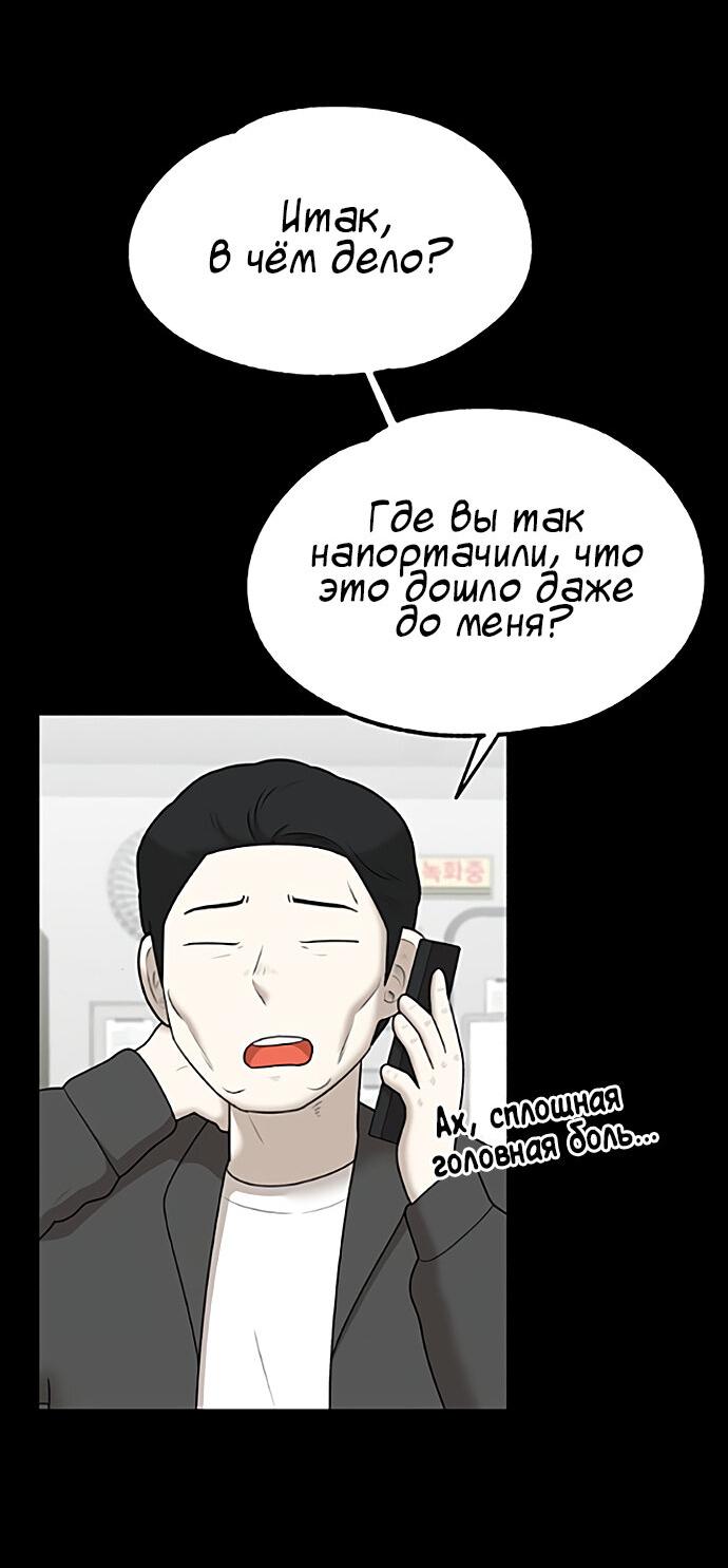 Манга Мемориал - Глава 59 Страница 27