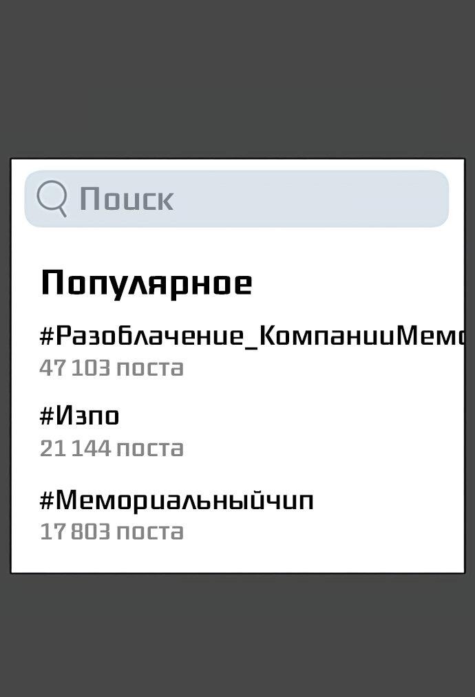 Манга Мемориал - Глава 58 Страница 56