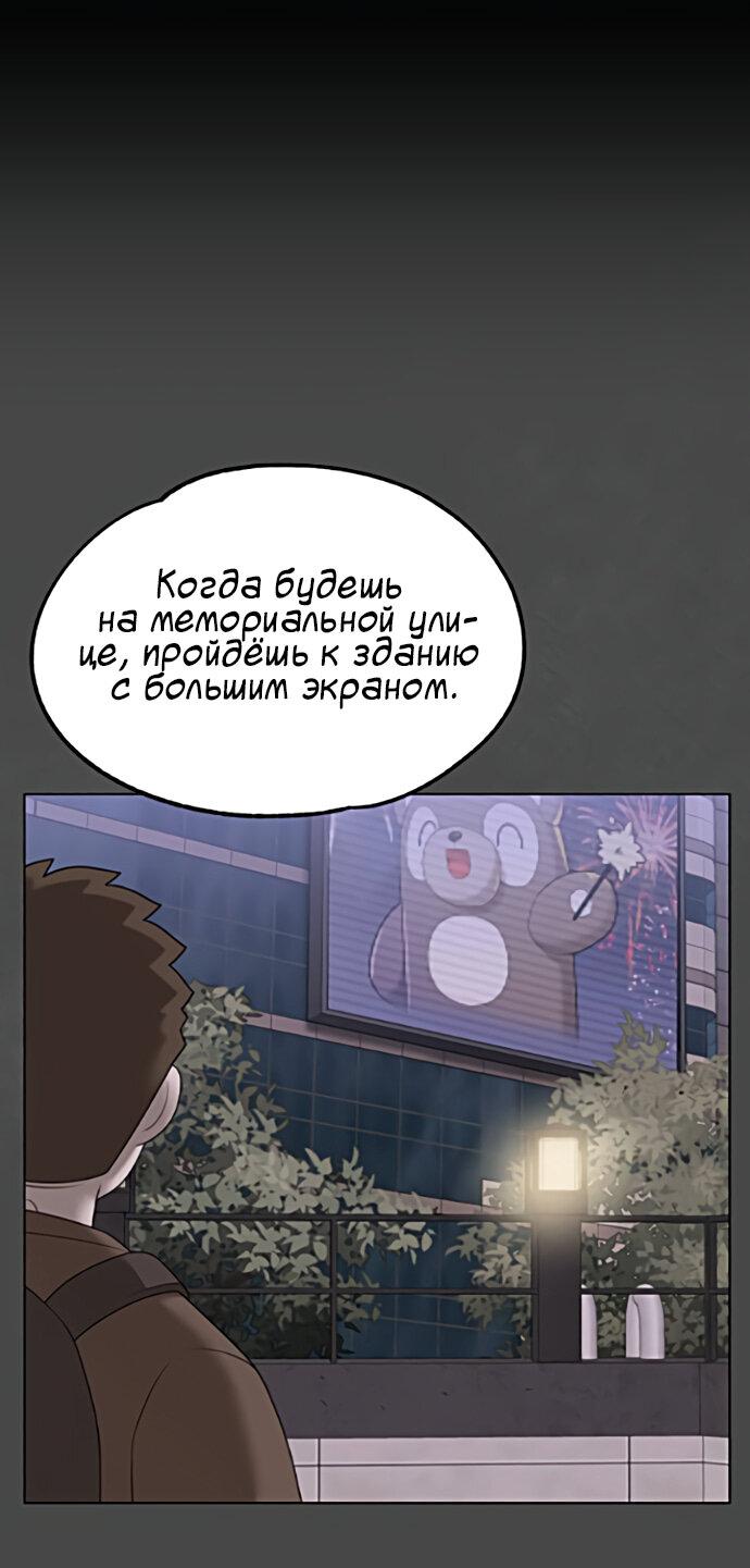 Манга Мемориал - Глава 58 Страница 17