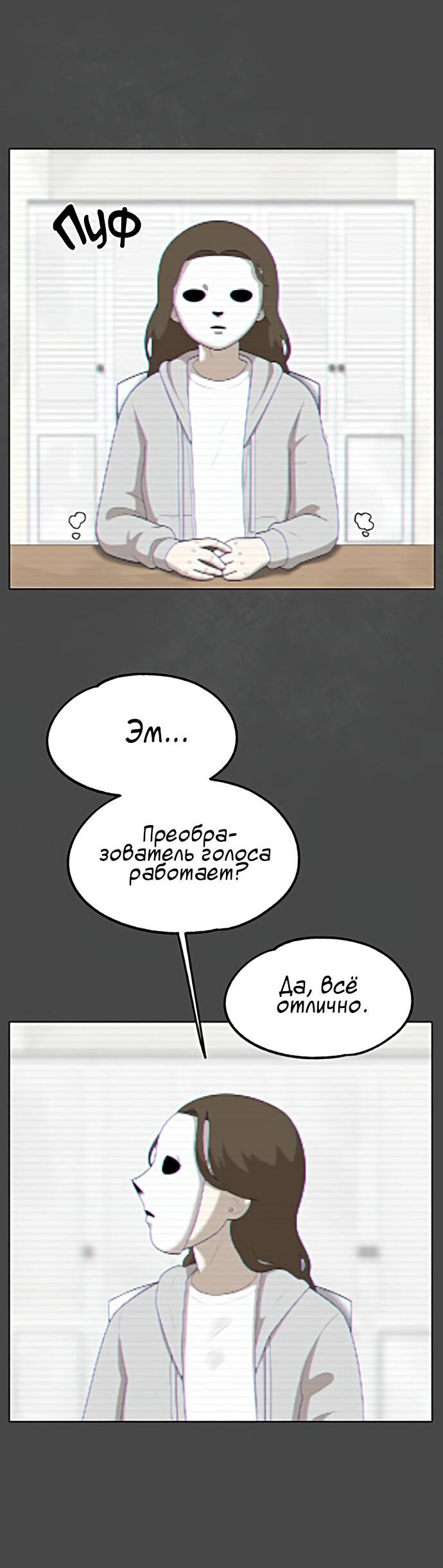 Манга Мемориал - Глава 58 Страница 31
