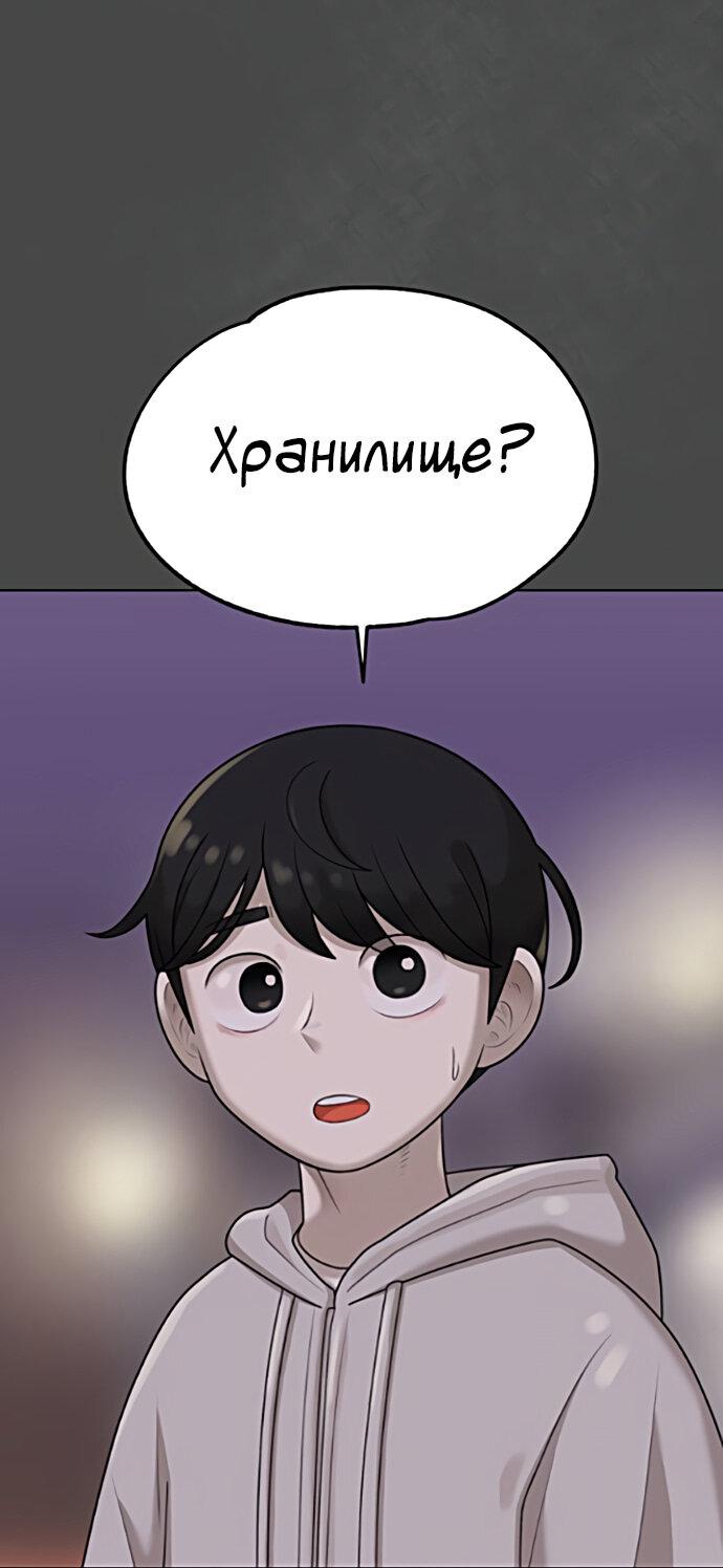 Манга Мемориал - Глава 58 Страница 73