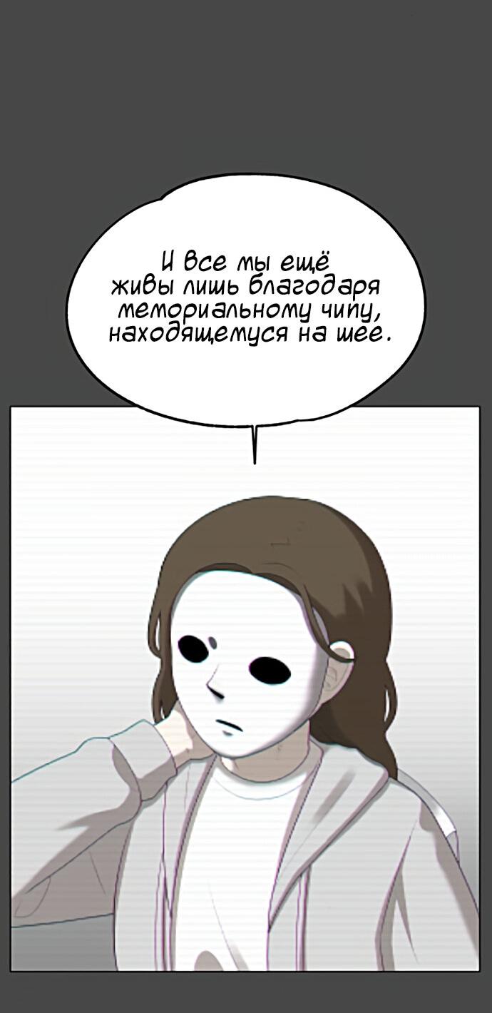 Манга Мемориал - Глава 58 Страница 38