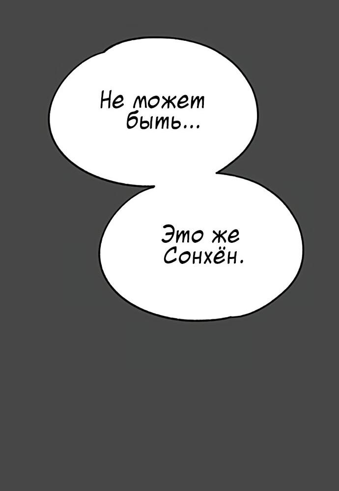 Манга Мемориал - Глава 58 Страница 35