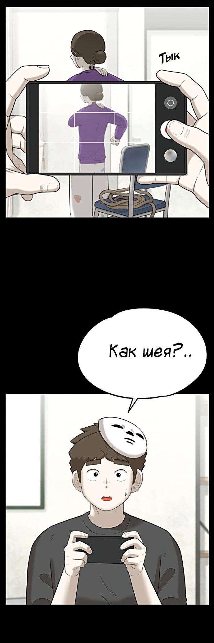Манга Мемориал - Глава 58 Страница 63