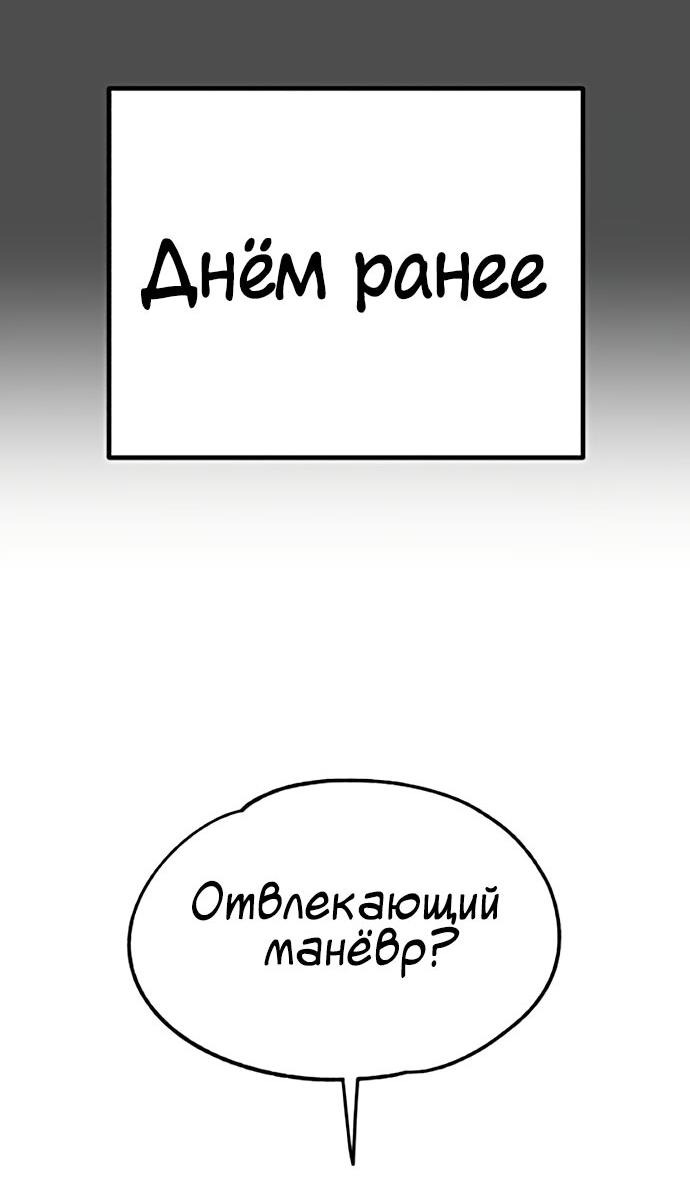 Манга Мемориал - Глава 58 Страница 3