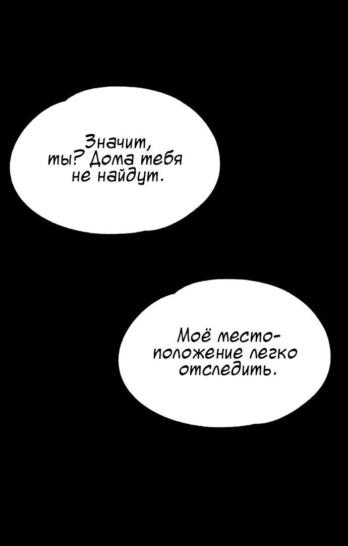 Манга Мемориал - Глава 58 Страница 9