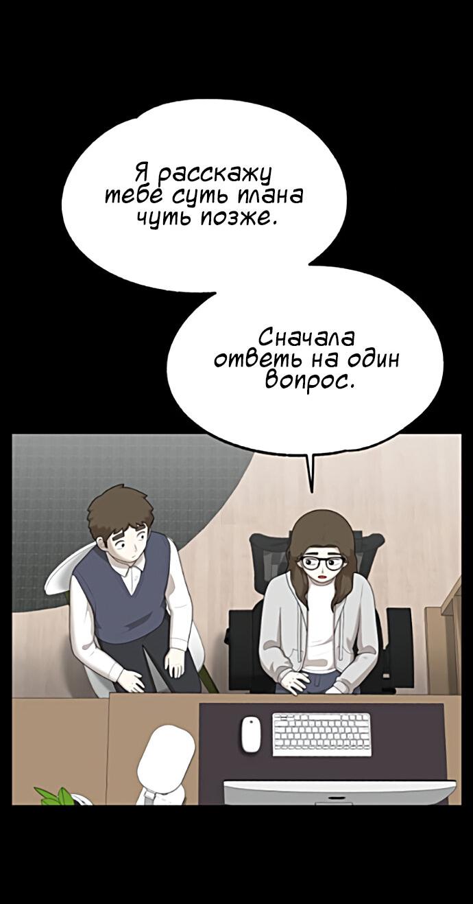 Манга Мемориал - Глава 58 Страница 6