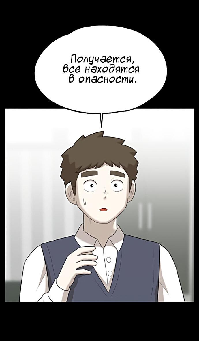 Манга Мемориал - Глава 58 Страница 10