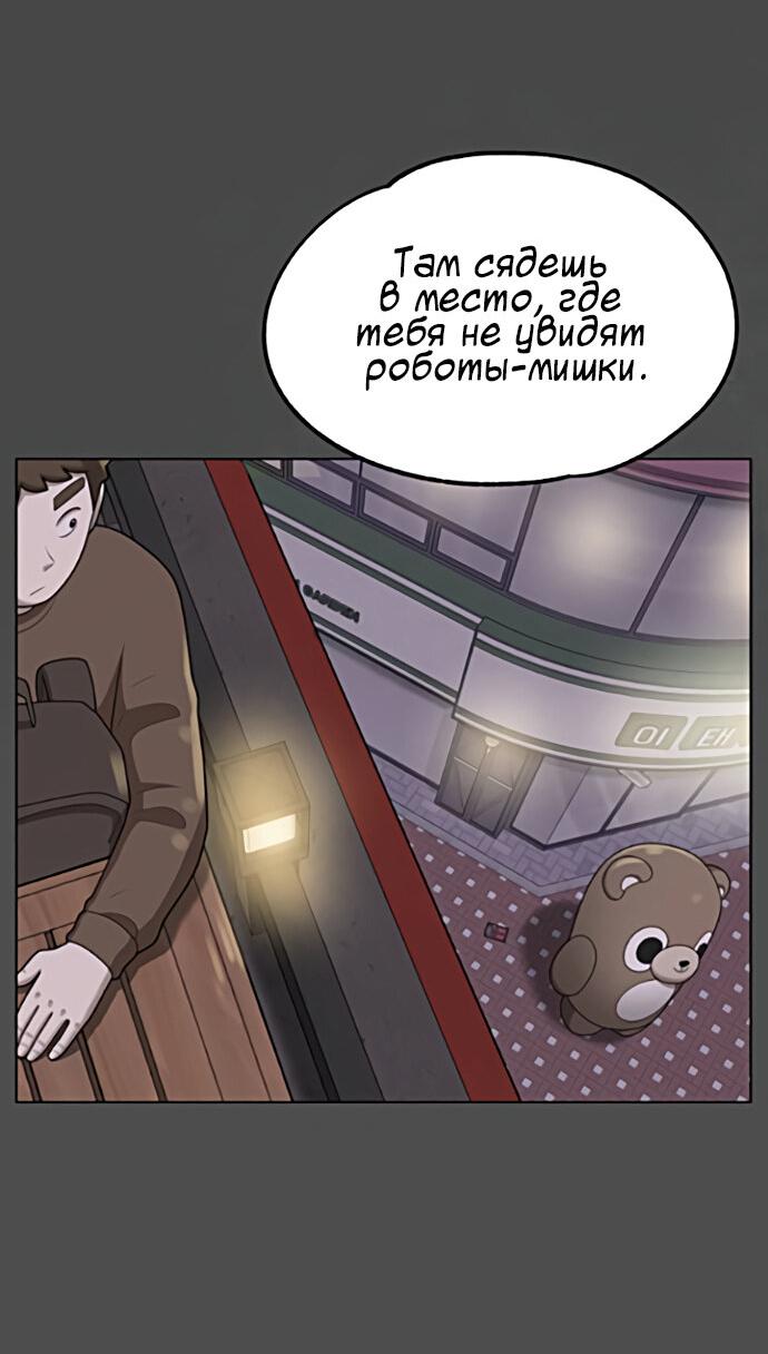 Манга Мемориал - Глава 58 Страница 18