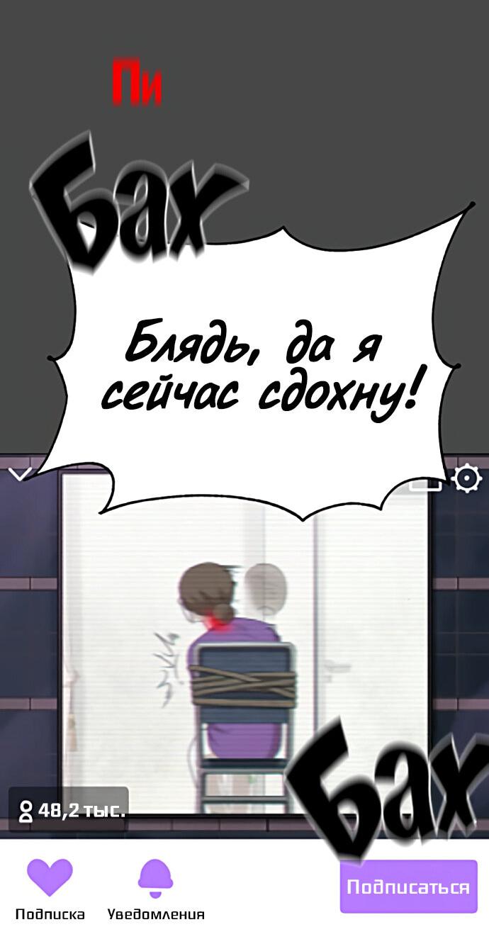 Манга Мемориал - Глава 58 Страница 52