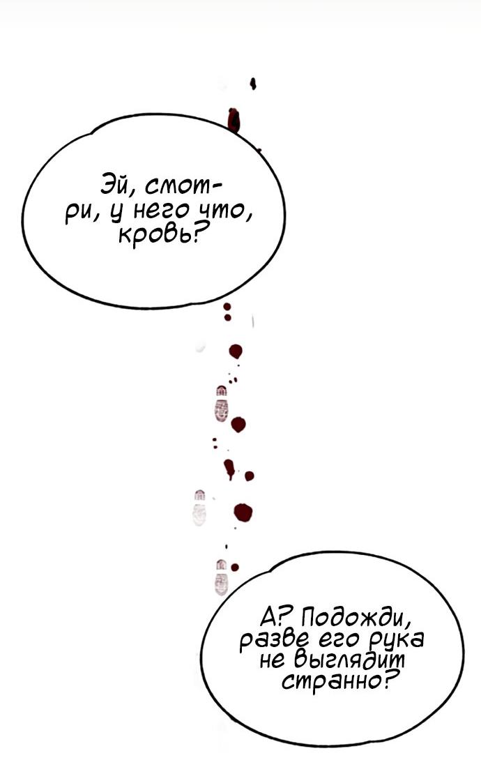 Манга Мемориал - Глава 57 Страница 25