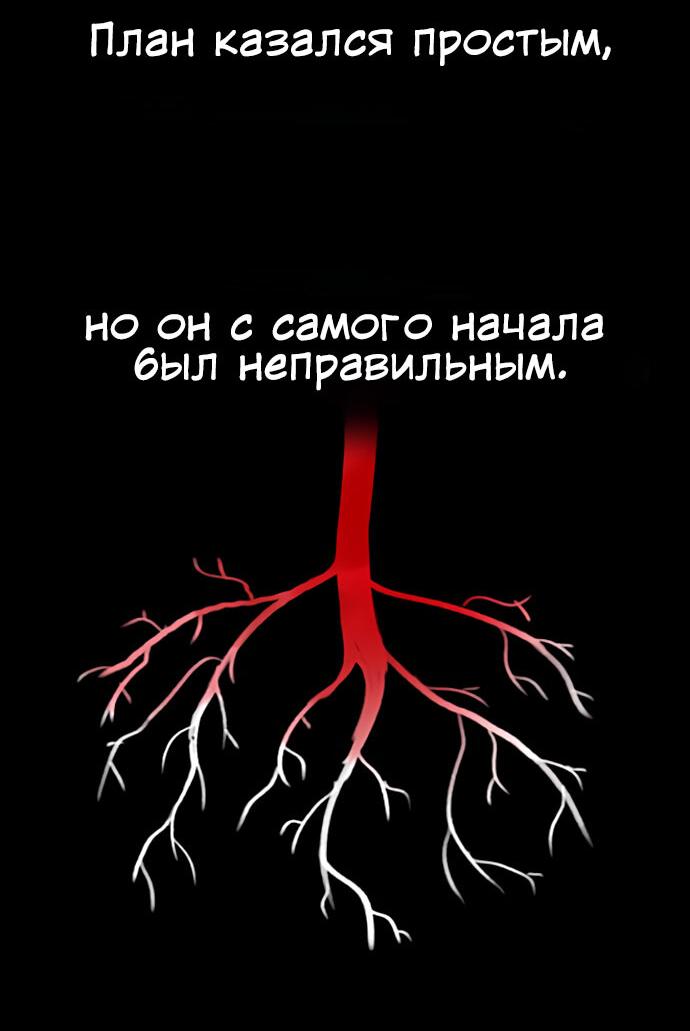 Манга Мемориал - Глава 57 Страница 10