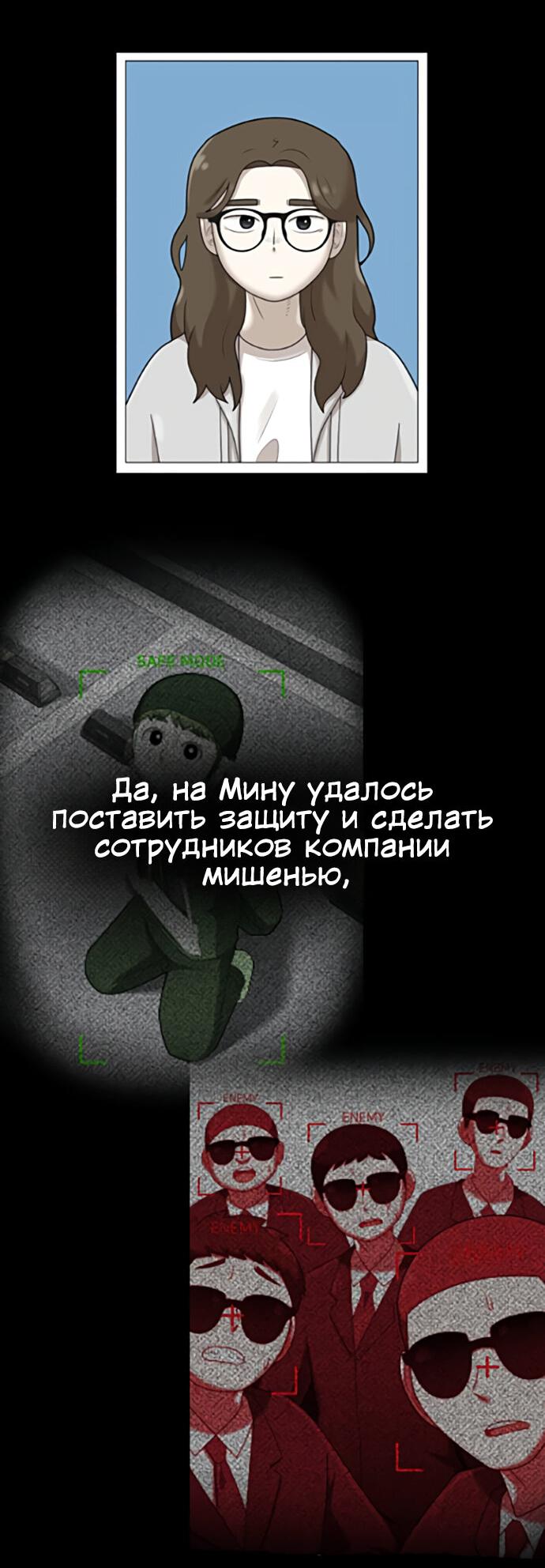 Манга Мемориал - Глава 57 Страница 13