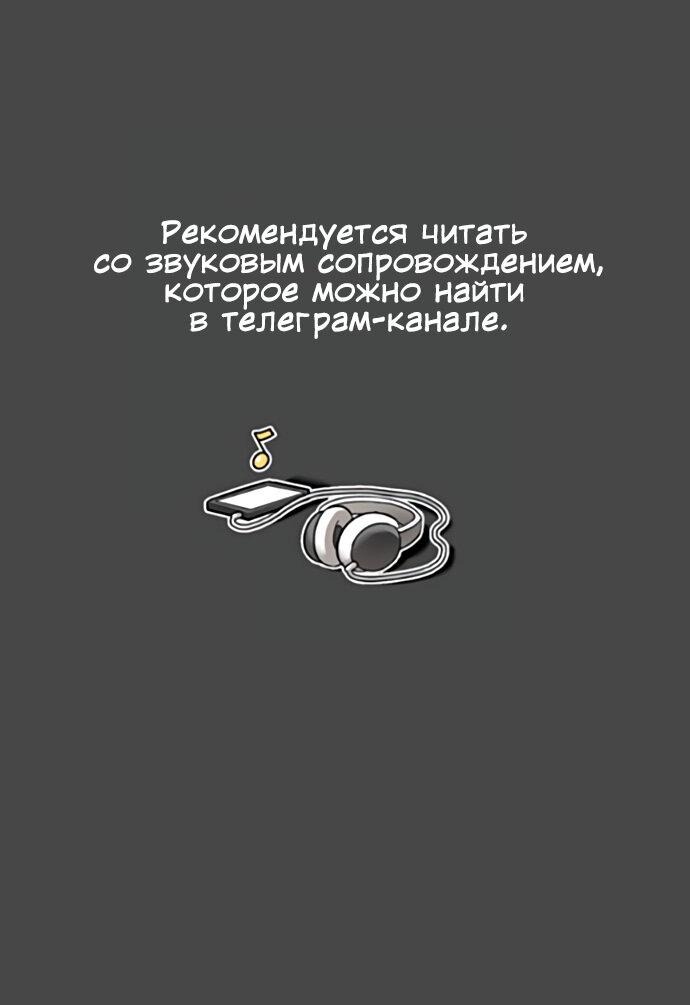 Манга Мемориал - Глава 57 Страница 1
