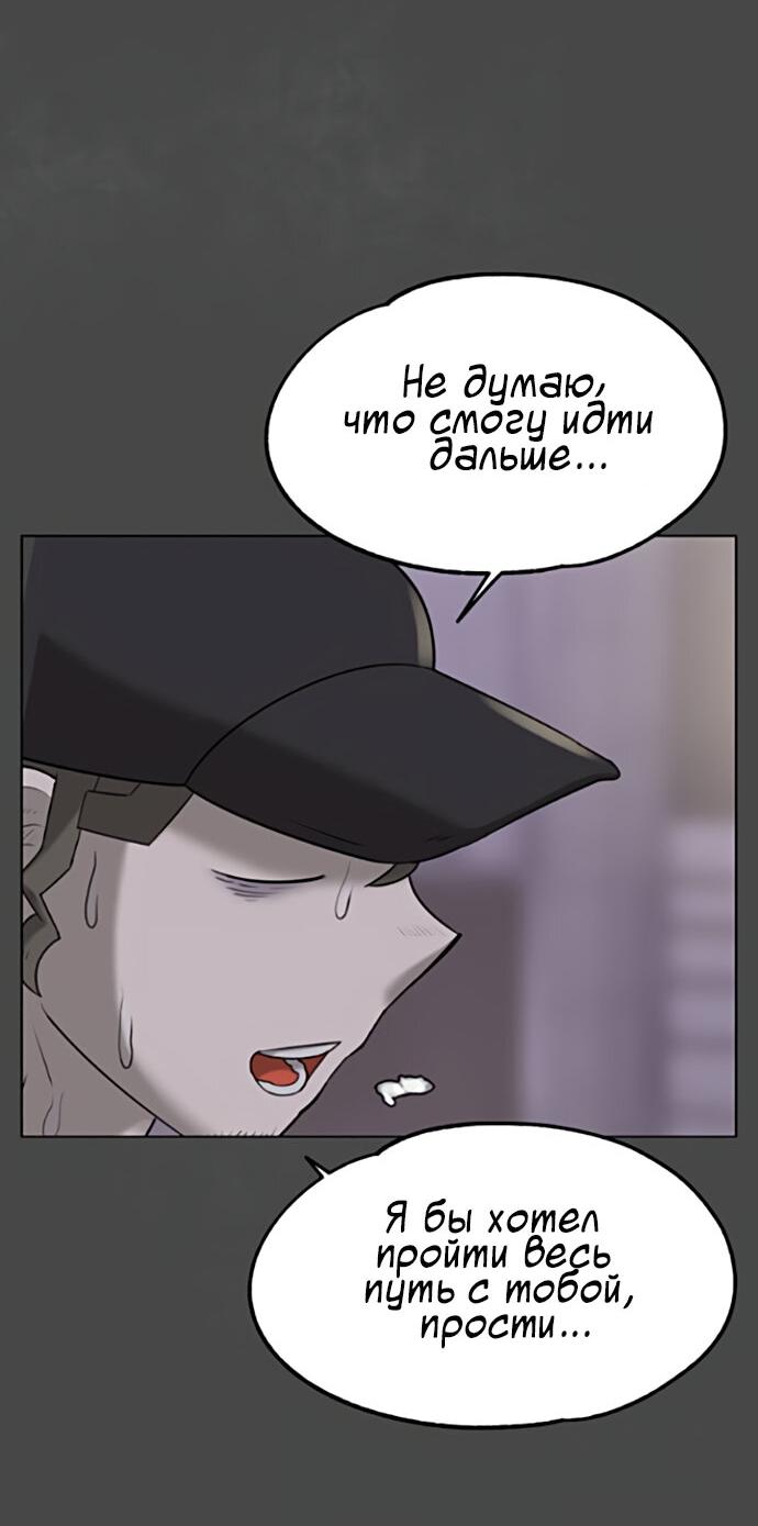Манга Мемориал - Глава 57 Страница 46