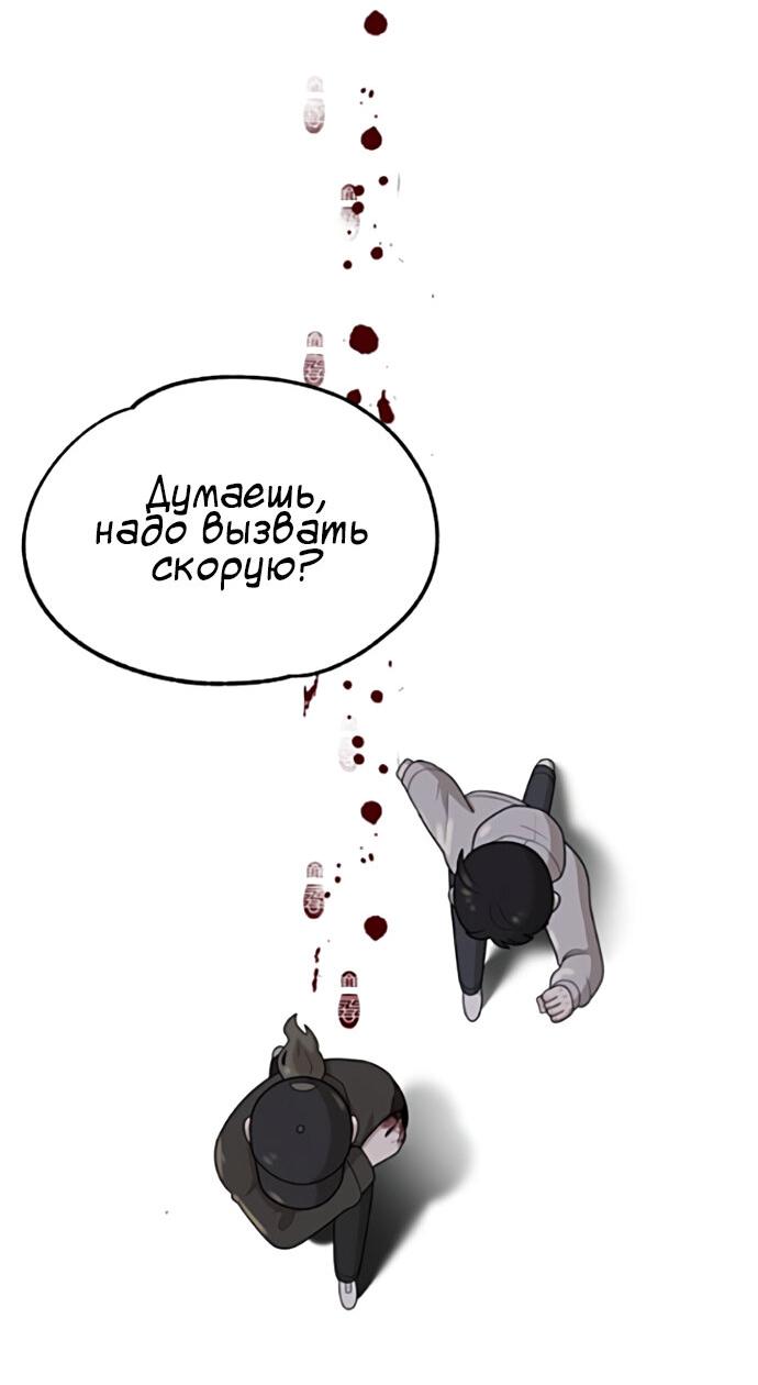 Манга Мемориал - Глава 57 Страница 26